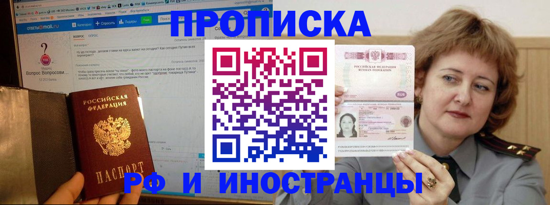 временная регистрация адрес в Сясьстрое