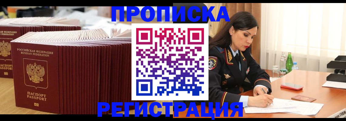временная регистрация для школы в Сясьстрое