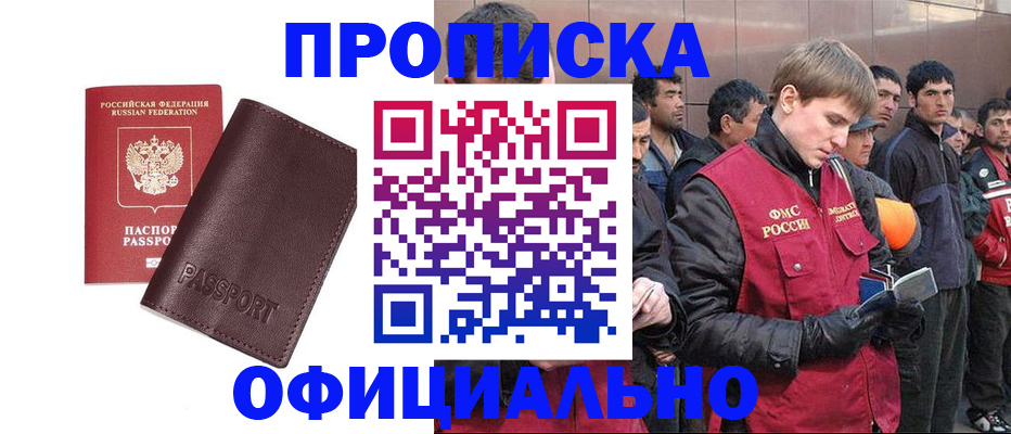 прописка штамп в Сясьстрое