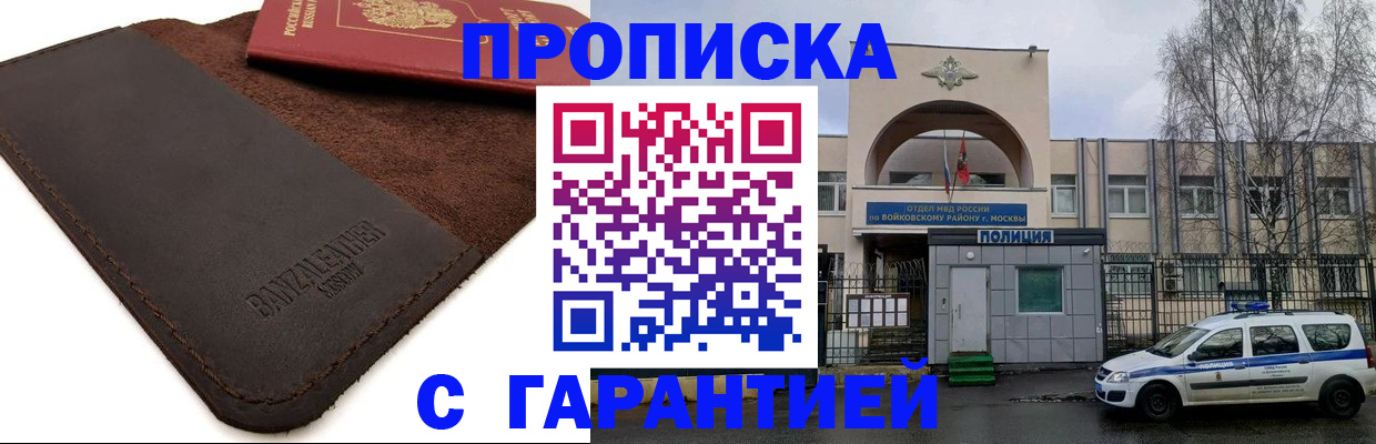 прописка для военкомата в Сясьстрое