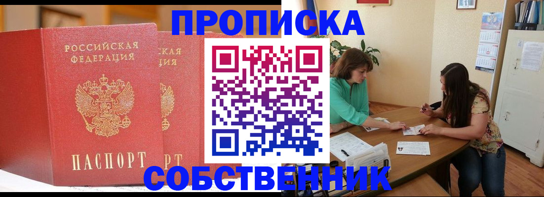 найти адрес прописки в Сясьстрое